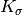 K_{\sigma}