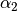 \alpha_2